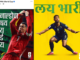 लय भारी! फिफाच्या अधिकृत पेजवर मराठीत पोस्ट; जागतिक व्यासपीठावर मायबोलीचा गौरव fifa-world-cup-official-page-posts-in-marathi-lionel-messi-ronaldo-viral