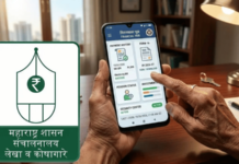 निवृत्तीवेतनधारकांसाठी ‘महा-उपलब्धी’ अॅप, 15 ते 20 लाख निवृत्तीवेतनधारकांना फायदा