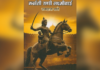परीक्षण – स्त्राीशक्तीची अनोखी कहाणी