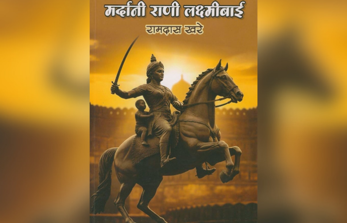 laxmibai