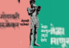 स्त्री-लिपी – वारल्यांची गोदाराणी