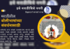 बोलीभाषेची समृद्धी – झाडीबोली