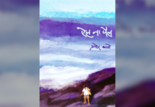 परीक्षण – मानसिक विभ्रमांचे प्रत्ययकारी चित्रण