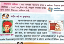 भिडेवाड्यातील मुलींच्या पहिल्या शाळेबाबत चुकीचा उल्लेख, ‘बालभारती’च्या तिसरीच्या पाठ्यपुस्तकात गंभीर चूक, विविध संघटनांचा तीव्र आक्षेप