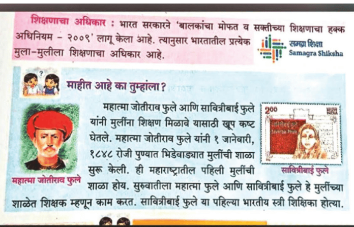 mahatma phule news