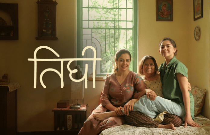 marathi-movie-tighi-wins-best-screenplay-award-at-new-york-indian-film-festival