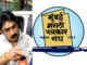 mumbai-marathi-patrakar-sangh-demands-public-apology-from-mp-sanjay-dina-patil