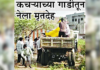 Partur news – माणुसकीला काळिमा…कचऱ्याच्या गाडीतून नेला मृतदेह