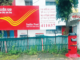 असं झालं तर… तुमचे टपाल पोहोचले नाही…
