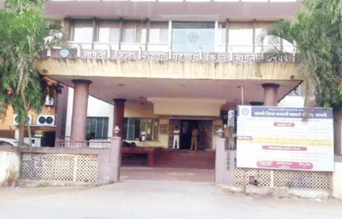 sangli district bank