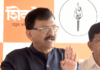 मुंबई विमानतळावर उद्या शिवसेनेचा एल्गार, संजय राऊत यांचा इशारा