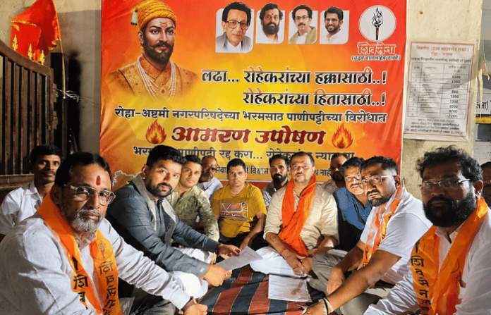 shivsena protest
