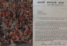 social-activists-demand-cm-devendra-fadnavis-to-cancel-nashik-kumbh-mela-use-funds-for-inflation (1)