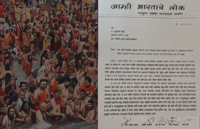 social-activists-demand-cm-devendra-fadnavis-to-cancel-nashik-kumbh-mela-use-funds-for-inflation (1)