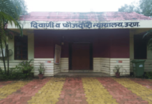 महाविकास आघाडीच्या नऊ शिलेदारांची निर्दोष मुक्तता, उरण न्यायालयाचा निकाल
