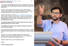 दिल्लीतील दडपशाही आणि विद्यार्थ्यांच्या अटकेच्या निषेधार्थ मुंबईत शिवतीर्थावर 24 जुलैला आंदोलन; सर्वजण तिरंग्याखाली एकत्र येऊया, आदित्य ठाकरे यांचे आवाहन