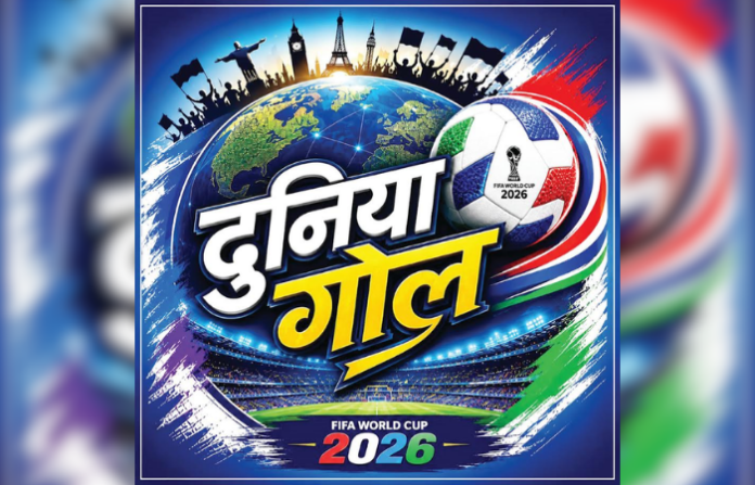 FIFA World Cup 2026 (1)