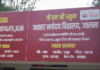Jalna News – जवाहर नवोदय विद्यालयात 9 वीच्या विद्यार्थ्यावर रॅगिंग; 11 वीच्या 7 विद्यार्थ्यांना 8 दिवसांसाठी केले निलंबित