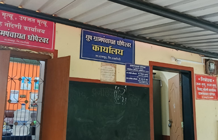 Dhopeshwar