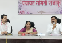 Rajapur News – बारसू अणुउर्जा प्रकल्पाच्या विरोधात राजापूर पंचायत समितीत ठराव