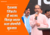 Video – अंधभक्तांविरोधात देशभक्त जिंकले – उद्धव ठाकरे
