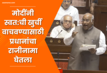 Video – मोदींनी स्वत:ची खुर्ची वाचवण्यासाठी प्रधानांचा राजीनामा घेतला