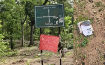 Gadchiroli News – एटापल्लीत पुन्हा नक्षलवादी हालचालींची चाहूल; कुंडम गावाजवळ बॅनर आणि पत्रके आढळली