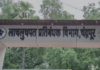 Chandrapur News – लाच प्रकरणी भद्रावतीच्या वनपाल, वनरक्षक आणि एका व्यक्तीला घेतले ताब्यात; लाचलुचपत प्रतिबंधक विभागाची कारवाई