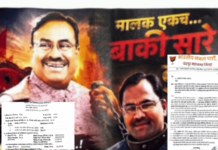 मालक एकच… बाकी सारे कुत्रे! फेसबुक पोस्टवरून भाजपमध्ये कलह; मुनगंटीवार-जोरगेवार समर्थकांमधील वाद विकोपाला, पोलीस ठाण्यात तक्रार