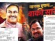 मालक एकच… बाकी सारे कुत्रे! फेसबुक पोस्टवरून भाजपमध्ये कलह; मुनगंटीवार-जोरगेवार समर्थकांमधील वाद विकोपाला, पोलीस ठाण्यात तक्रार
