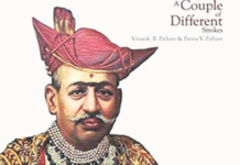 परीक्षण – अनोख्या कलानुभावाची कहाणी