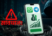 सावधान! WhatsApp वरचा ‘हा’ एक मेसेज आणि बँक खाते होईल साफ; सरकारी यंत्रणेचा सतर्कतेचा इशारा