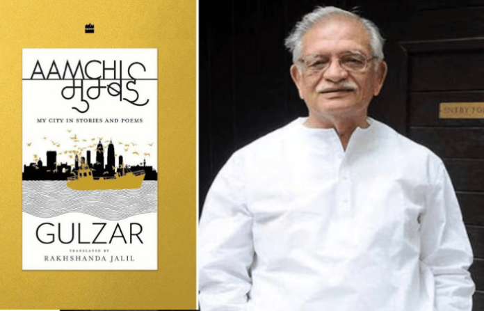 gulzar mumbai book