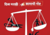 असं झालं तर…विमा पॉलिसी घेताना फसवणूक झाल्यास