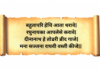 । मना सज्जना राघवी वस्ती कीजे ।