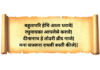 । रघुनायका आपलेसे करावे।