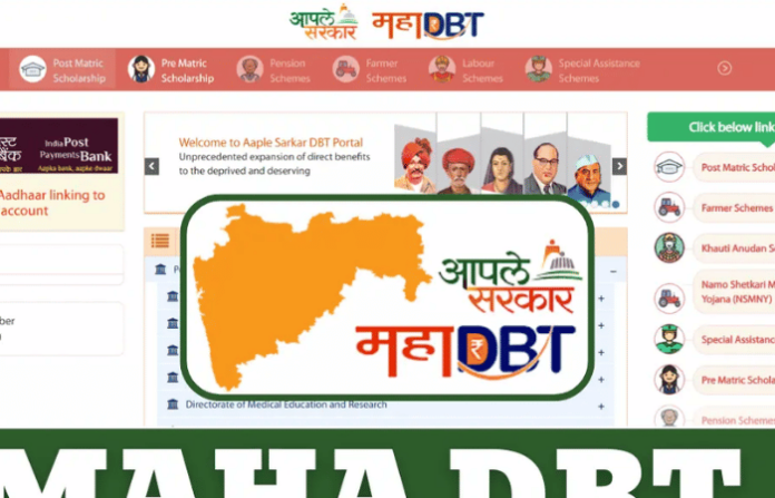 mahadbt portal
