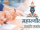 ऐनवेळी परीक्षा रद्द; विद्यार्थी संतप्त; महाज्योती शिष्यवृत्ती परीक्षेत पुणे केंद्रावर तांत्रिक गोंधळ