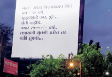 ट्रेंड – पुण्यात लग्नाळूची बॅनरबाजी