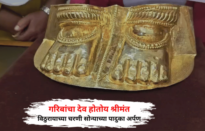 pandharpur news