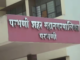 परभणी महापौरांच्या दालनात हल्ल्याचा प्रयत्न; आरोपी अटकेत, मनपा कर्मचार्यांचे कामबंद आंदोलन
