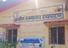 ग्रामीण रुग्णालय रायपाटणच्या इमारतीची दुरावस्था, माजी सरपंच विलास गांगण यांचा संताप