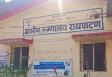 ग्रामीण रुग्णालय रायपाटणच्या इमारतीची दुरावस्था, माजी सरपंच विलास गांगण यांचा संताप
