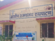 ग्रामीण रुग्णालय रायपाटणच्या इमारतीची दुरावस्था, माजी सरपंच विलास गांगण यांचा संताप