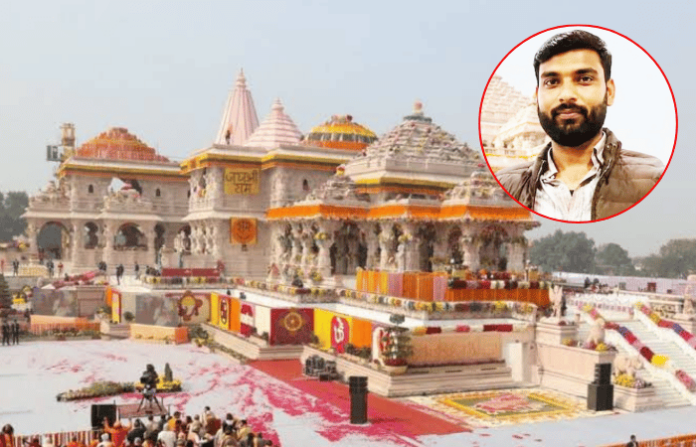 ram mandir