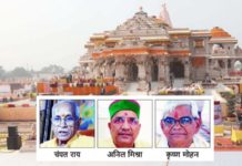 राम मंदिर देणगी घोटाळा – चंपत राय, अनिल मिश्रा यांचा राजीनामा; मंजूर कृष्ण मोहन कार्यवाहक सरचिटणीसपदी