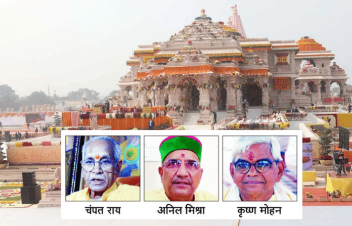 ram mandir