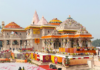 Ram Mandir Donation Scam – महाकुंभ वेळी भाविकांची गर्दी वाढताच चोरीतही मोठी वाढ! तपासात धक्कादायक माहिती समोर