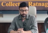 Ratnagiri News – शेतकरी कर्जमुक्ती योजनेसाठी रत्नागिरी जिल्ह्यात 50 टक्के अॅग्रीस्टॅक