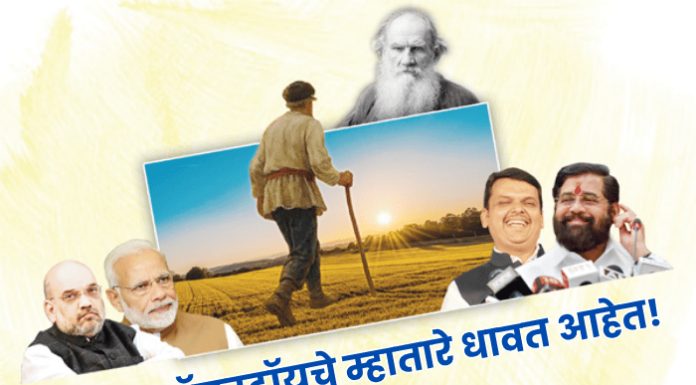 रोखठोक – टॉलस्टॉयचे म्हातारे धावत आहेत!